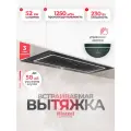 Hietzel Кухонная вытяжка CHB 5226J BL H38
