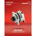 Генератор Kortex для Nissan Almera Classic B10 06- OEM 2310095F0A, 2310095F0B, 5281031000, KG088, LG1401, TT11743
