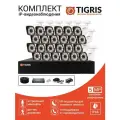 Готовый комплект IP-видеонаблюдения 5 мп на 24 уличные камеры