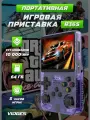 Игровая приставка консоль портативная Data Frog R36S