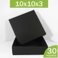 Маленькая черная коробочка для упаковки украшений, 10*10 см, выгодный набор из 30 шт