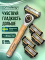 Бритва мужская INFINITY Nano Blade6, станок + 4 кассеты, подарочный набор