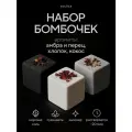 Набор бомбочек для ванны Solace 3 шт с ароматами хлопка кокоса и амбры с шиммером морской солью и сухоцветами