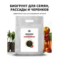 Биогрунт для семян, рассады и черенков Пуршат 10 л