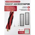 Комплект фильтров и щеток для робота пылесоса Roborock SKV4000CN SDJQR01RR, Sweep One S5 SKV4022GL Xiaowa C102 SDJQR02RR