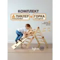 Комплект треугольник Пиклер c горкой скалодромом