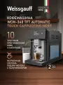 Кофемашина Weissgauff WCM-340 TFT Automatic Touch Cappuccino Nero