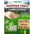 Семена газонной травы, многолетние, для всех регионов, 10 кг