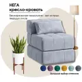 Кресло-кровать База Диванов Нега, Формула 961