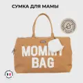 CHILDHOME сумка для мамы MOMMY BAG, сумка для прогулок с ребенком, городская, для путешествий, для роддома