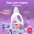 Гель для стирки YokoSun Цветущий крокус 1л, универсальный концентрированный жидкий порошок детский гипоаллергенный