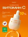 Ампула FRUDIA Питание с цитрусом Высококонцентрированная с витамином С 10%