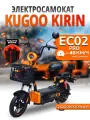 Электросамокат Kugoo Kirin EC 02 pro Elite, взрослый, максимальная скорость 40 км/ч, дальность хода 65 км.