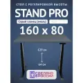 Стол двухмоторный с регулируемой высотой Upstol Stand PRO подстолье черное и столешница МДФ Сланцево-серая 160х80