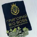 Полотенце банное, махровое BIG BOSS Григорий