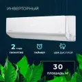 Инверторная сплит-система Freedom STEELBERG STL-IFDC12BG, белый