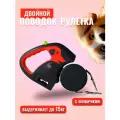 Поводок рулетка для двух собак, 3м с фонарём и емкостью для мешков, сворка для собак