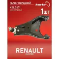 Рычаг Kortex для передней подвески Renault Duster пер. подв. нижн. прав. OEM 545001225R; KSL5471