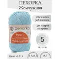 Пряжа Жемчужная Пехорка 519-венерин башмачок