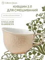 Кувшин для смешивания теста English gardens 2 л бежевый керамический Liberty Jones LJ0000451