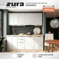 Готовый кухонный гарнитур Сурская мебель Мемфис 200x60x215,8 см Белый/Атлас серый