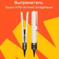 Выпрямитель Dyson AirStrait HT01 Ceramic Pink/Rose Gold (Переходник в комплекте) CN(NO.599523-01)