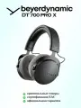 Студийные Проводные Наушники Beyerdynamic DT 700 Pro X, черные