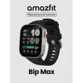 Смарт-часы Amazfit A2568 Bip Max Silver
