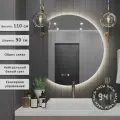 Зеркало в ванную с подсветкой настенное Alias Дафна 110*90 с нейтральной LED-подсветкой и часами обрез слева