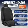 Чехлы Автопилот на сиденья Skoda Rapid I/II (40/60) c 14г. / VW Polo с 20г. (без заднего подлокотника) (Велюр, Черный + Федерер)
