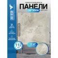 Мега Комплект 112 шт. Самоклеящаяся ПВХ плитка LAKO DECOR Мрамор Карелия толщина 2мм, 10м²