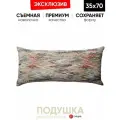 Подушка декоративная 35х70 Genoa
