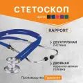Стетоскоп Rapport (Раппорт) синий (KaWe) Германия