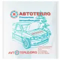 Автотепло №11 (160х92)