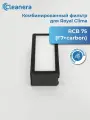 Комбинированный фильтр для Royal Clima RCB 75 (F7 + carbon)