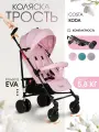 Коляска-трость прогулочная Costa KODA, легкая, до 3 лет, цвет розовый