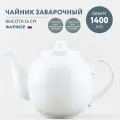 Чайник заварочный 1400 мл Дулевский фарфор Белый