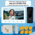 Видеодомофон для дома Atix 7 со встроенным считывателем ключей комплект с электромеханическим замком EL и брелками