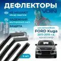 Дефлекторы окон Voin на автомобиль Ford Kuga 2013-2019 г. в. /кроссовер/вставные 4 шт.