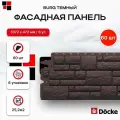 Фасадная панель Docke Burg Темный, 0,42 м2, 60 шт.