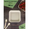 Тарелка одноразовая лоток 16 х 16 см, 200шт, биоразлагаемая, сахарный тростник