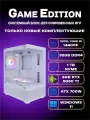 Игровой компьютер Onci Intel Core i5 14400F, DDR4 32GB, 1024GB SSD m.2, 8Gb RTX 5060Ti, БП 700W, Windows 11