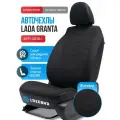 Чехлы в машину Лада Гранта 2011-2018 раздельная спинка Жаккард черный трансформер