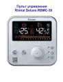 Пульт управления газовым котлом Rinnai RBMC-39 Deluxe
