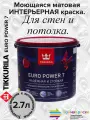 Краска моющаяся для стен и потолков EURO POWER-7 2,7 Л