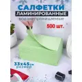 Стоматологические салфетки Kristident, ламинированные, 33x45 см, 500шт