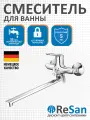 Смеситель ванна прямой нос 40 см (35) дивертор в корпусе Латунь Accoona A7116 (АС3) (АС7`)