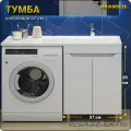 Тумба для ванной напольная Сохо 57 (2 двери) под раковину Марсал 120, белая, 57х48х85