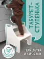 Табурет стремянка, ступенька, стремянка, подставка под ноги, мебель для кухни, белая