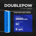 Аккумулятор li-ion 18650 2600 mAh, с пластинами, 8 шт.